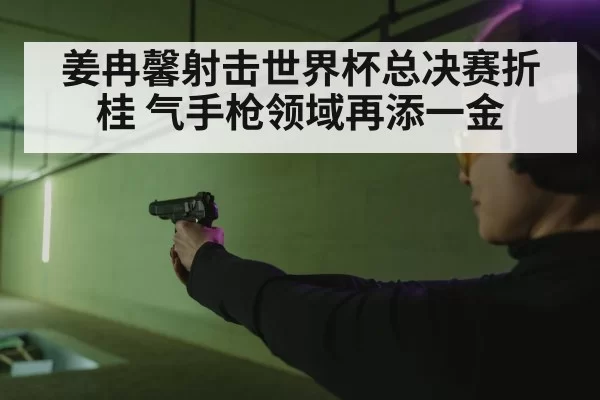 Olympic shooting woman pistol competition