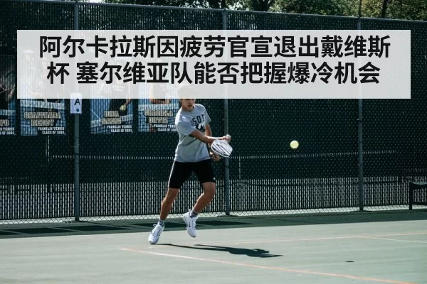 tennis match action