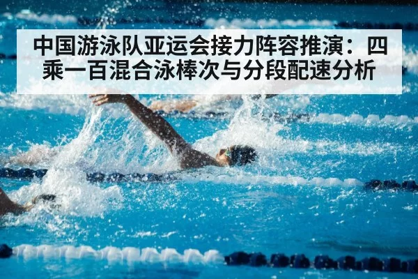 competitive swimmer pool