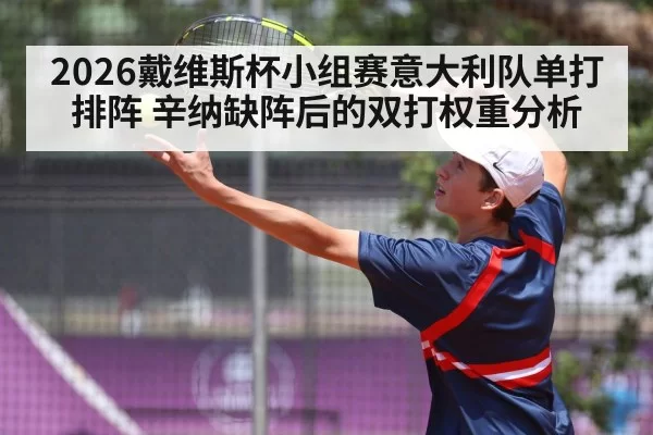 tennis player serving